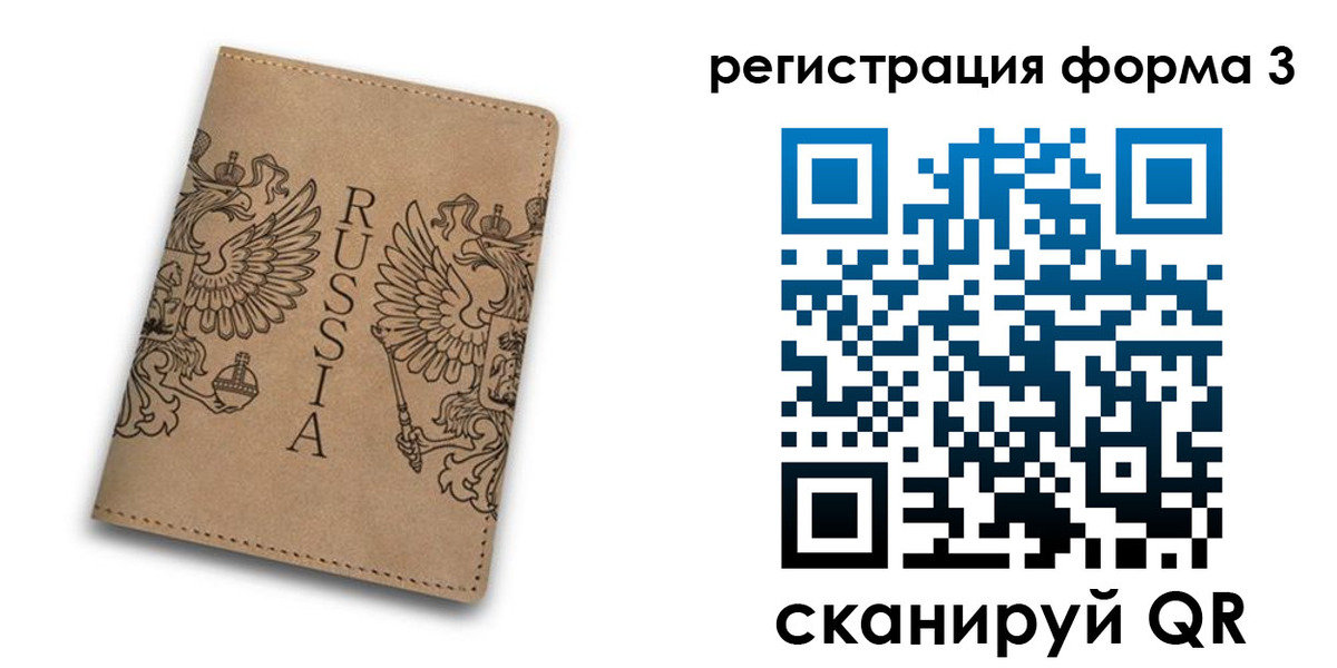 прописка для работы в Новоуральске