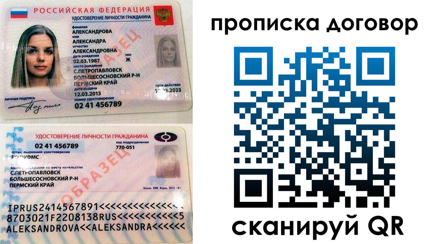 временная регистрация недорого в Новоуральске